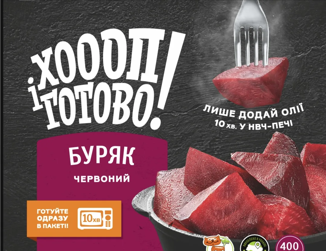 Буряк червоний