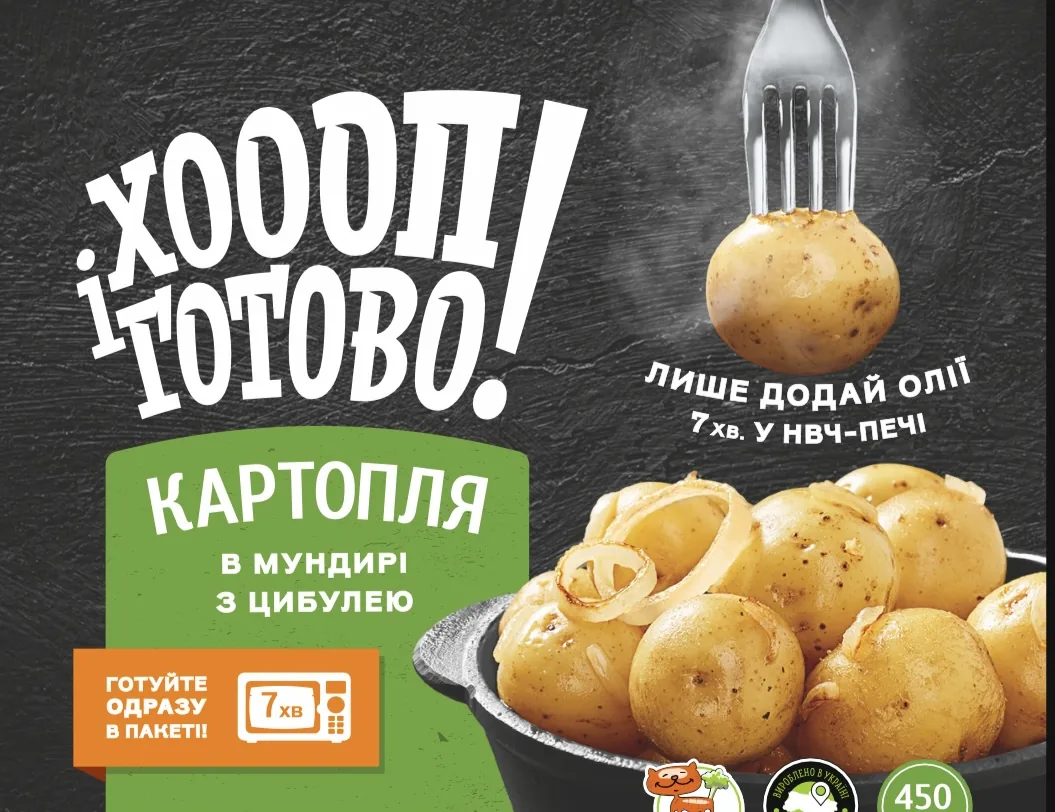 Картопля в мундирі з цибулею