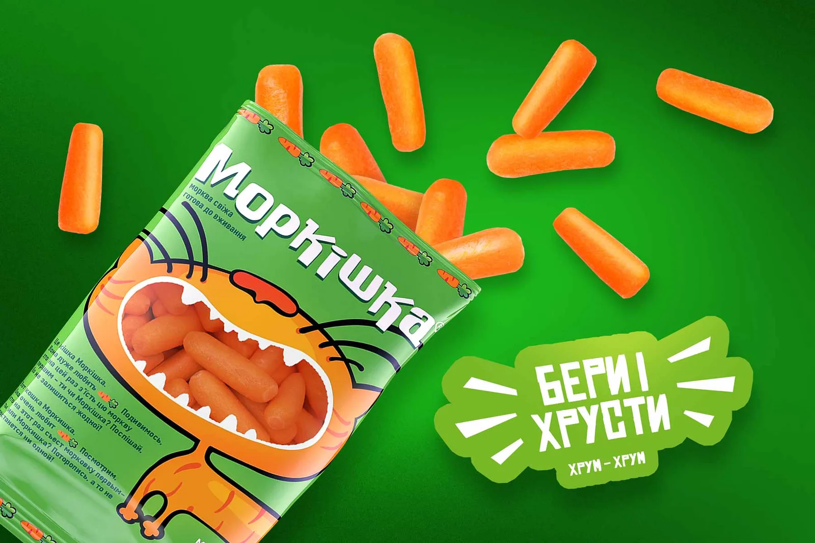 Моркішка
